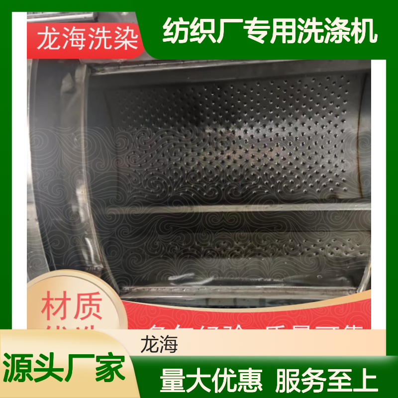 工业用洗涤机 龙海制造 节能高效 适用于多种行业
