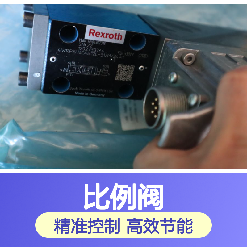 4WRPEH6C4B12L-30/M/24A1 R901382318 德国力士乐REXROTH比例阀