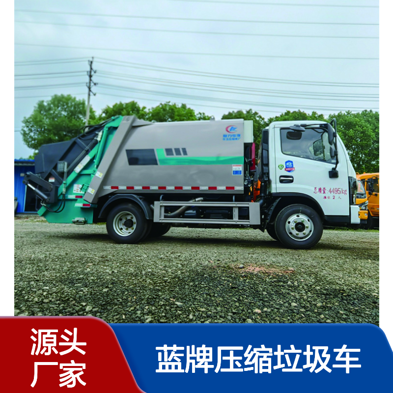收售二手蓝牌压缩垃圾车 小区 学校 厂区 乡镇生活垃圾清运车 包牌
