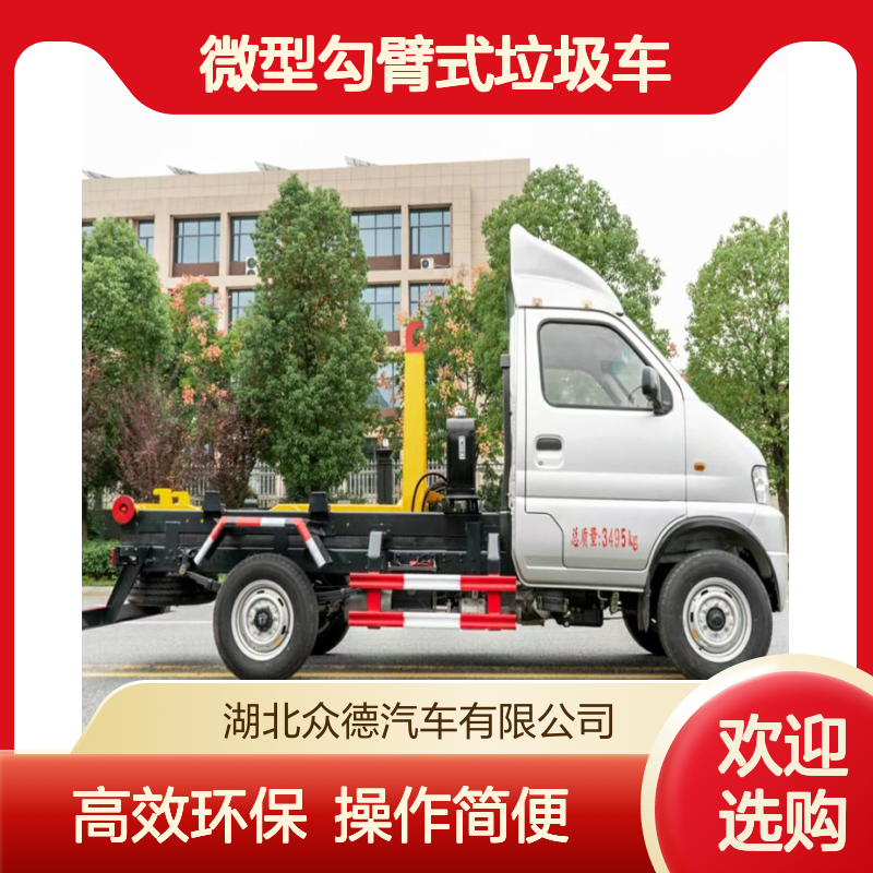 国六微型勾臂式垃圾车 单桥平头设计 3m3罐体汽油动力环卫车