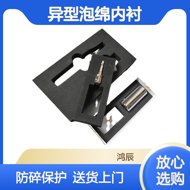 EVA异型泡绵内衬加工定制 玩具饰品防碎包装盒海绵内托 送货上门