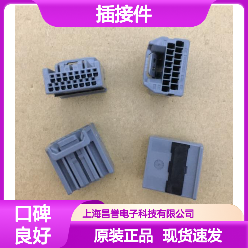 YAZAKI矢崎7123-6366-30原装正品现货连接器插接件