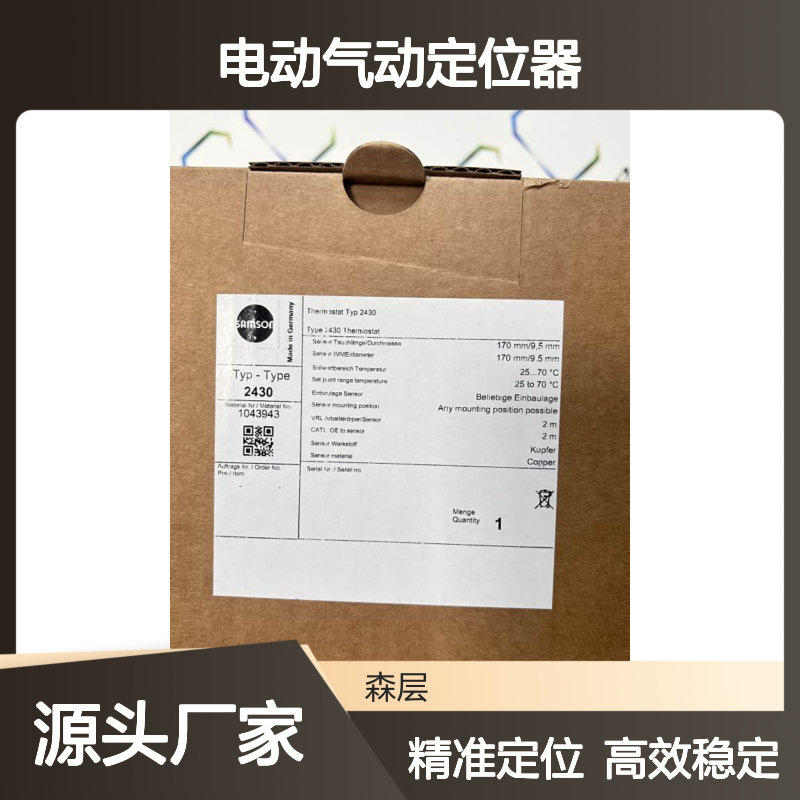 SAMSON萨姆森电动气动定位器4763-01200121000004.04