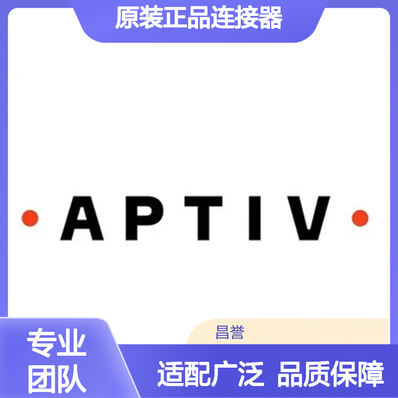12147060 APTIV安波福原装正品连接器锁片 适配广泛 安装便捷