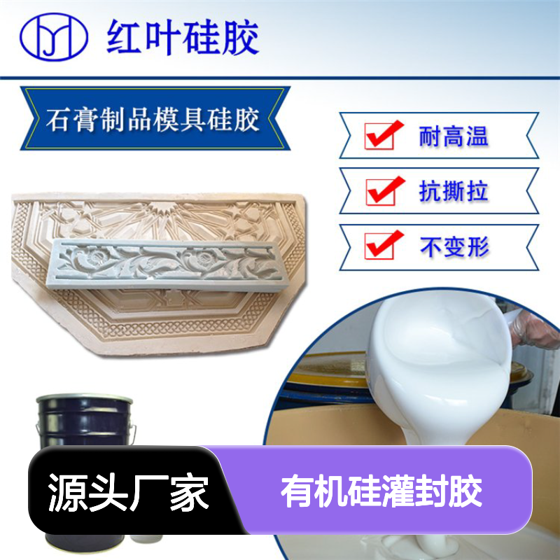 柔软粘性强的高透明密封胶 有机硅灌封胶 防水绝缘材料
