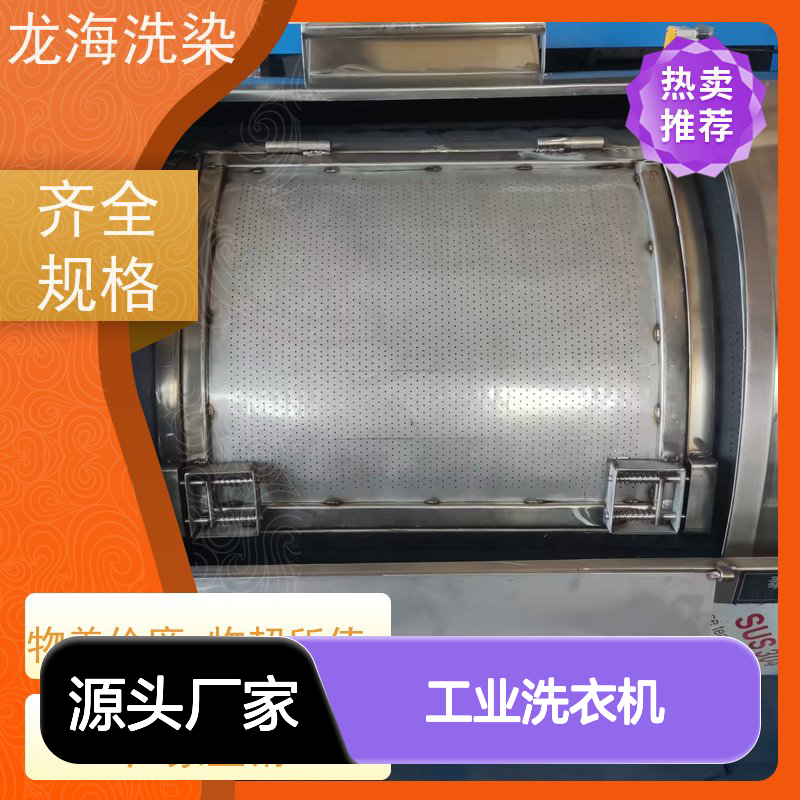 卧式滚筒工业洗衣机 全钢内胆不伤织物 智能控制易操作