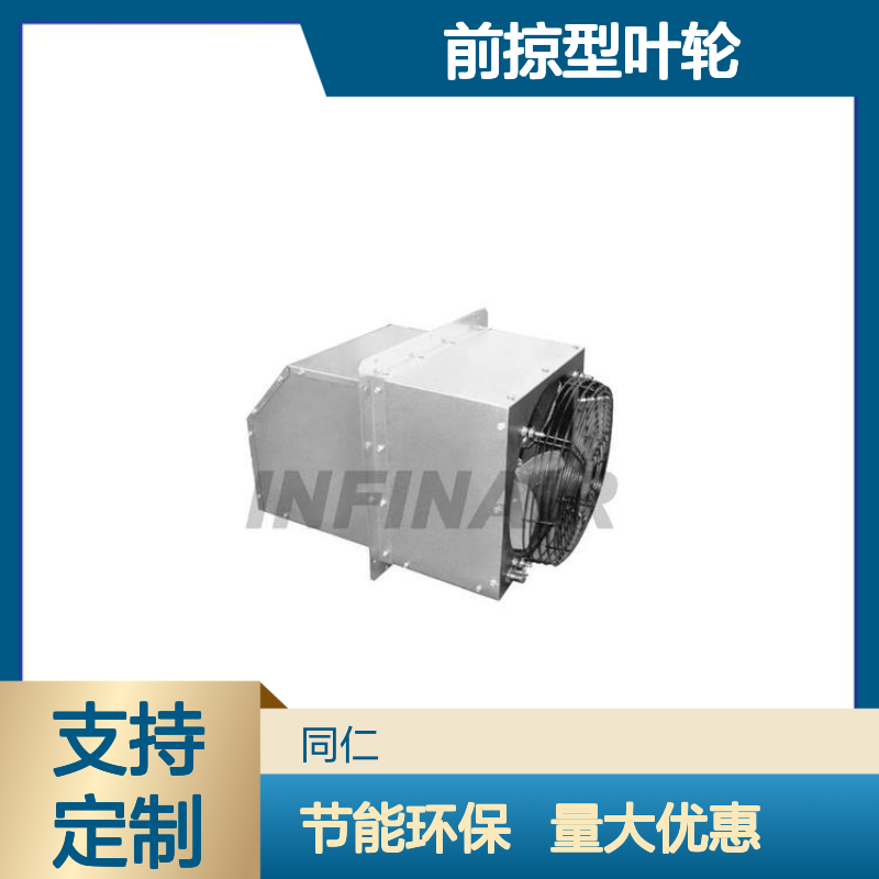 英飞 防爆 边墙风机 前掠型叶轮 节能环保低耗能
