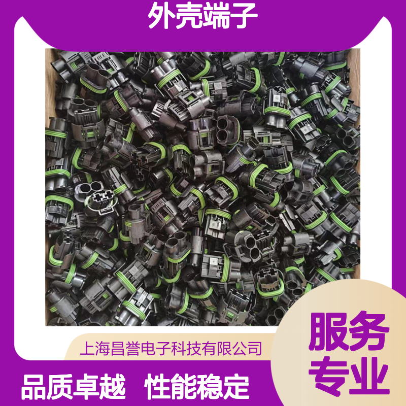 TE外壳端子接插件1924487-2 原装正品 连接器附件 稳定可靠