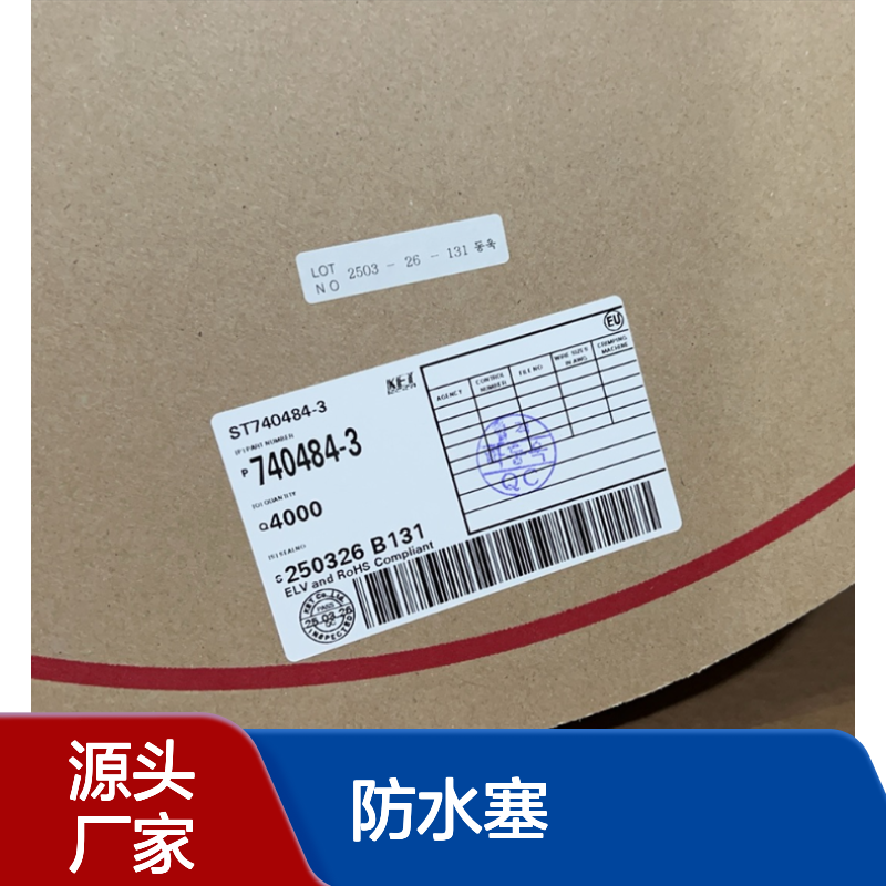 KET品牌MG680601连接器防水塞 原装正品 随时发货