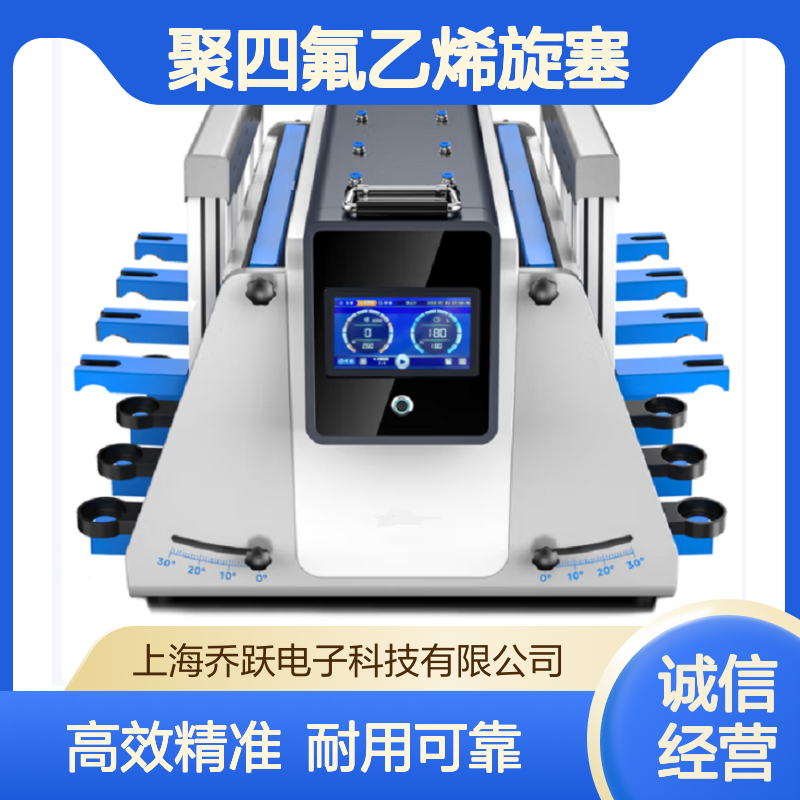 玻璃分液漏斗振荡仪 聚四氟乙烯旋塞 石油类的测定 紫外分光光度法