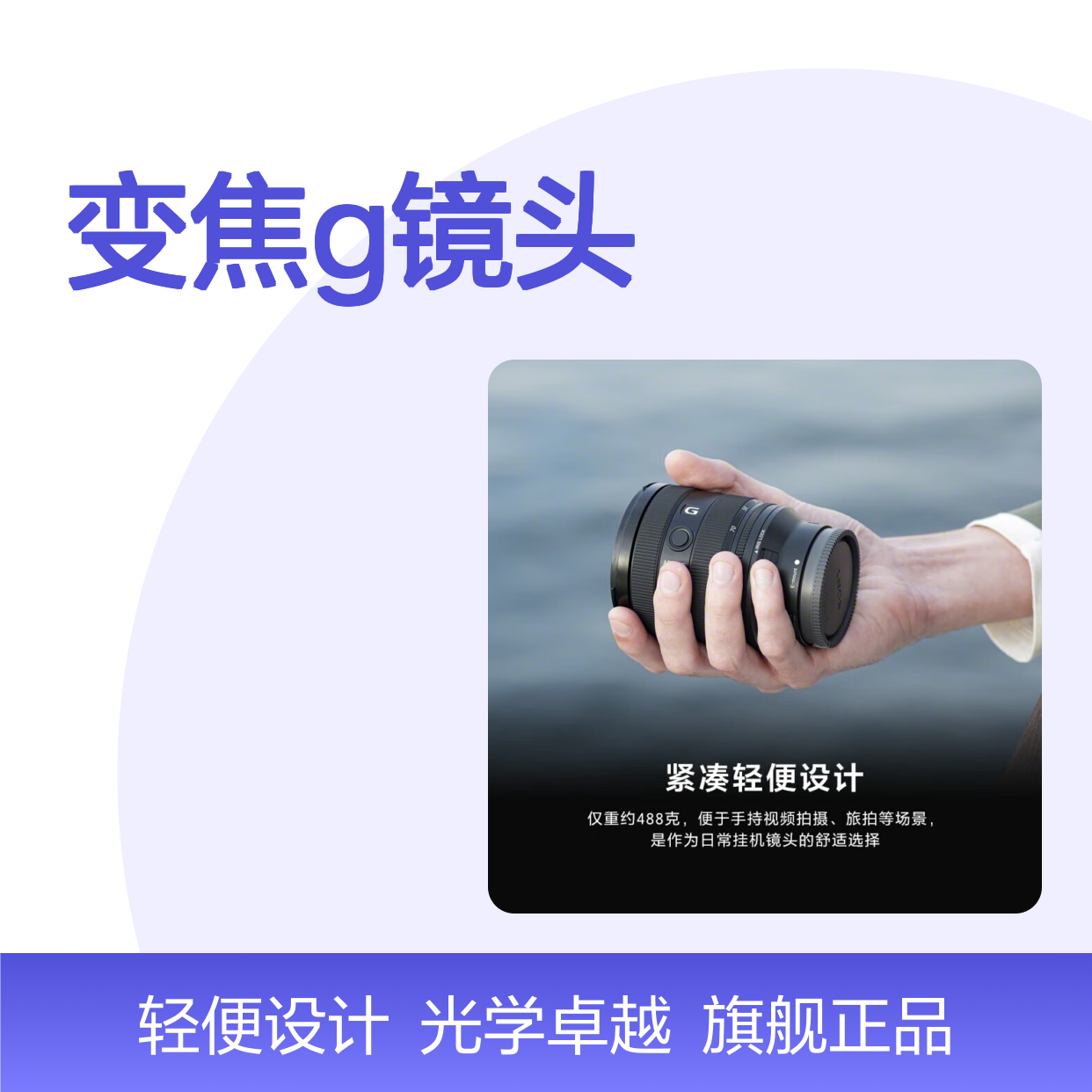 索尼（SONY） FE20-70mm F4 G全画幅 超广角 变焦G镜头SEL2070G 