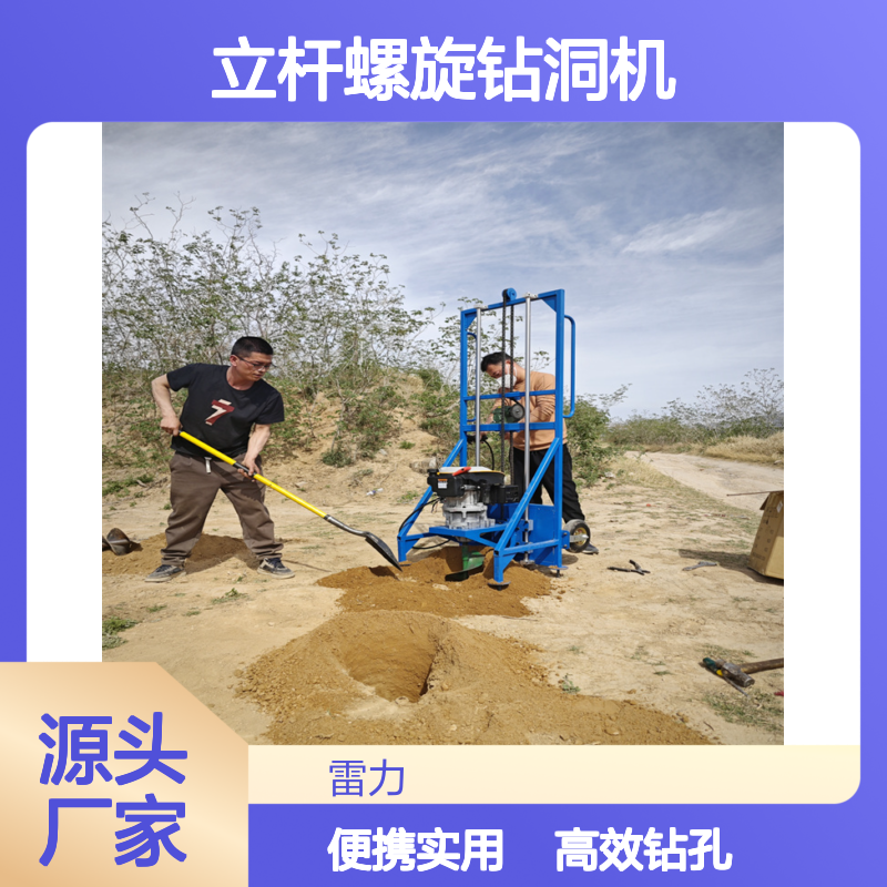 大棚立杆螺旋钻洞机 田园清孔栽桩便携式钻孔机四冲程取土