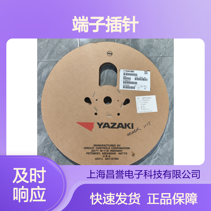 KET端子插针ST730676-3 原装正品 连接器附件现货直发