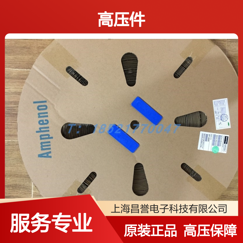 Amphenol连接器配件HVSLS600062A116高压件 原装现货