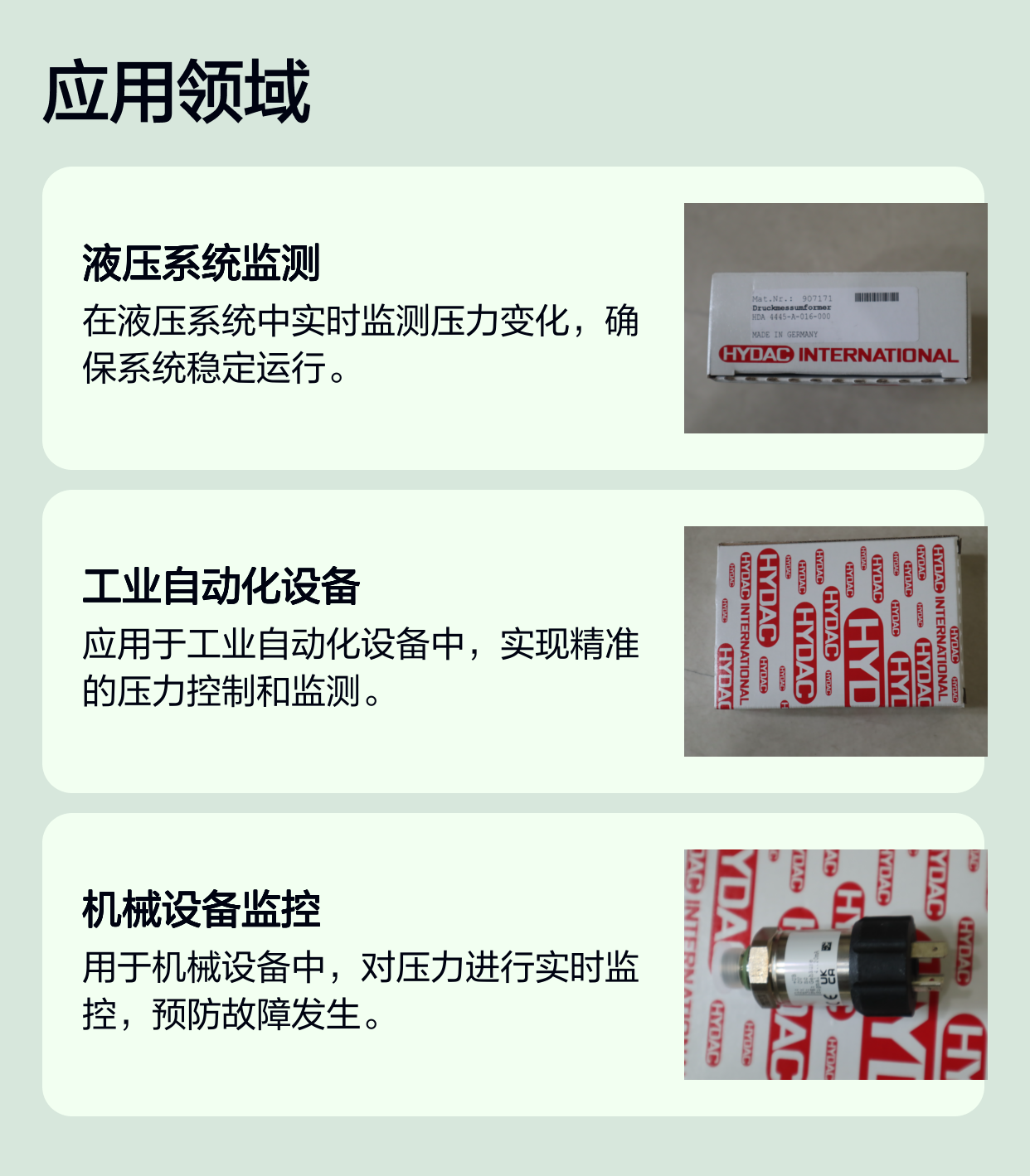 HDA4445-A-016-000 907171 德国贺德克HYDAC 压力温度传感器