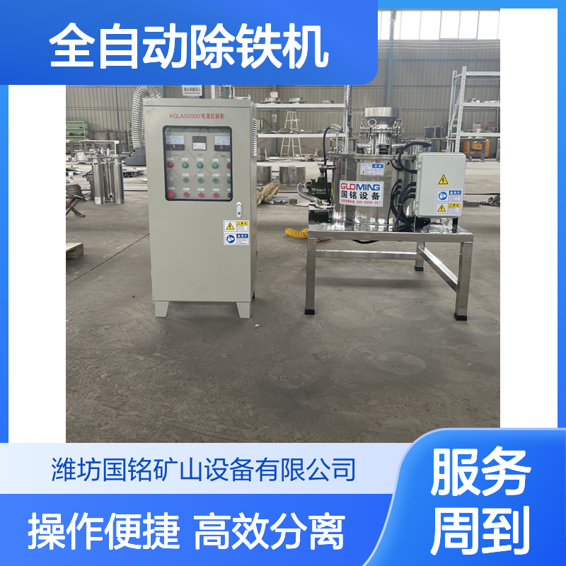石英砂高效除铁专用设备 全自动操作 厂家生产直供