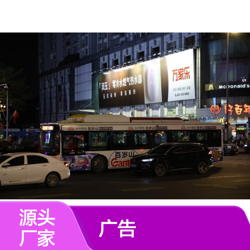 广州海珠区好百年广场大牌位置招商 海珠商圈 婚纱街户外广告投放