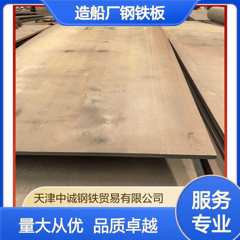 批发供应 Q345材质 造船厂钢铁板激光 厂家现货批发