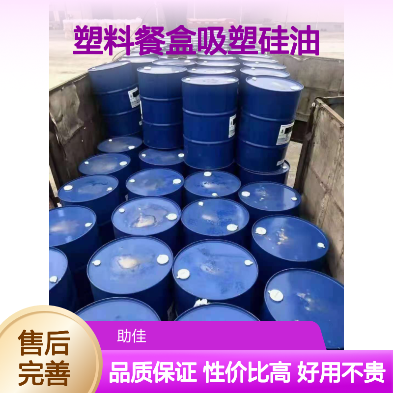 性价比高塑料餐盒吸塑硅油好烘干不油腻选赛矢牌