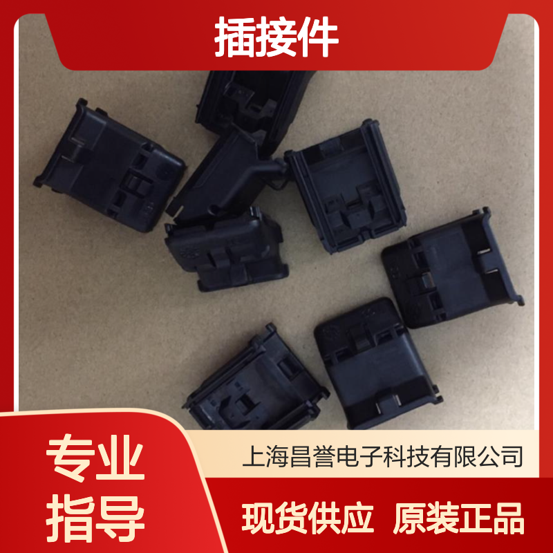 YAZAKI矢崎7183-0724-30原装正品现货连接器插接件
