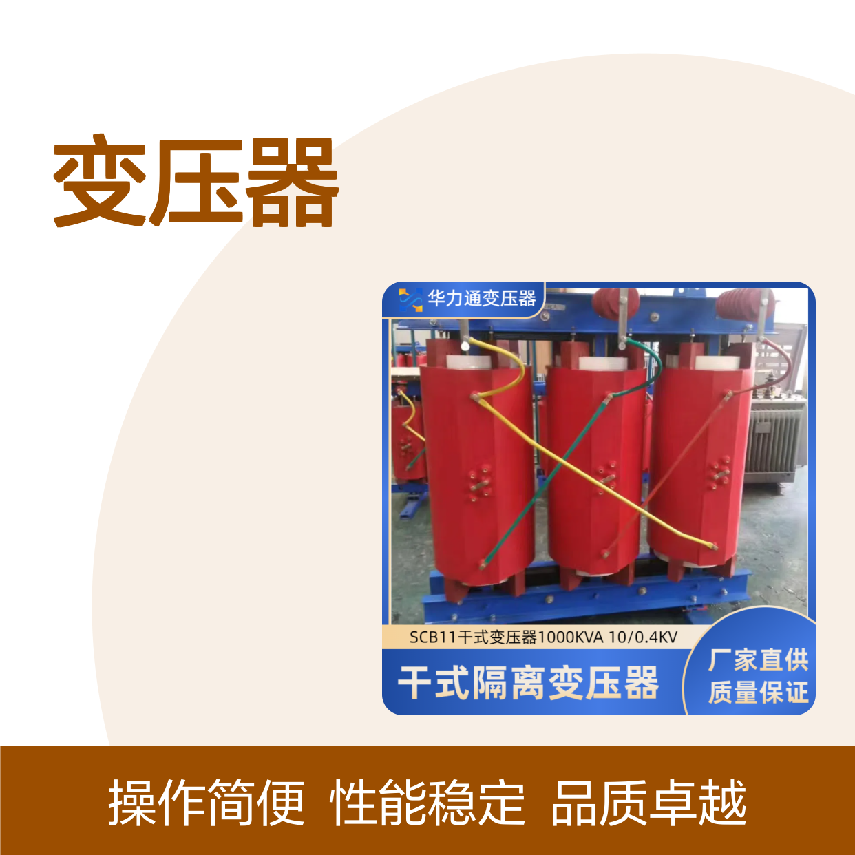 华力通100kva干式变压器 多档位调节 优质无氧铜线材质