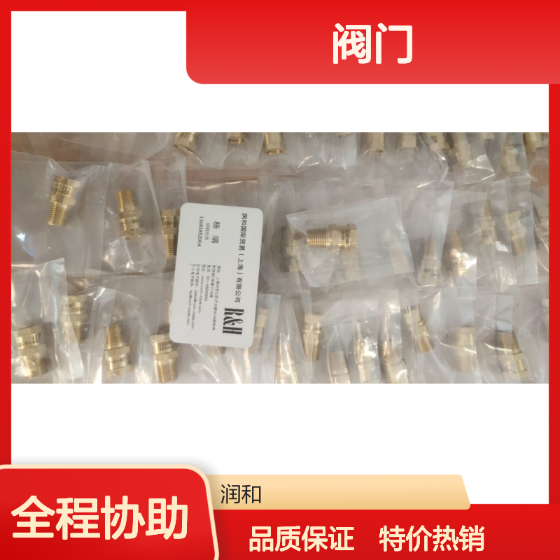 GENERANT阀门 快开调节阀 直动式压力阀 润和专业销售