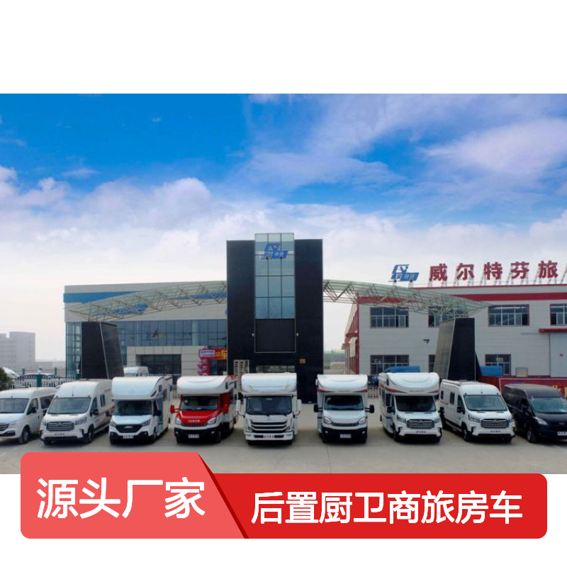 舜宇威尔特芬V90后置厨卫商旅房车，6座2卧一室一厅室内带集成灶