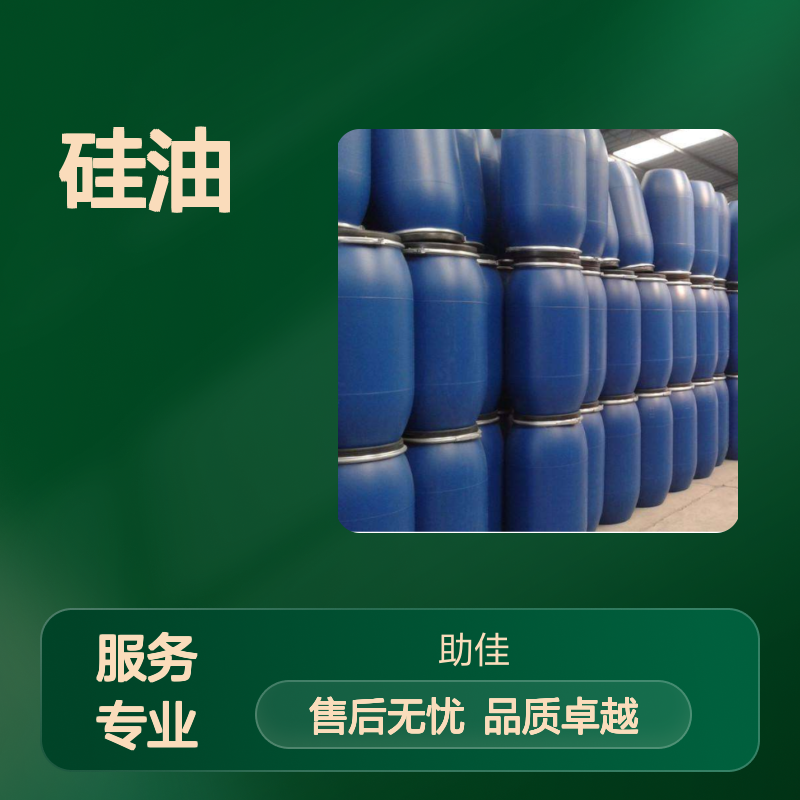 耐高温正压不粘的的吸塑饼干托盒硅油好用性价比高选赛矢牌