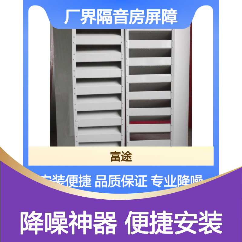100厂界隔声墙厂房降噪墙体 挤塑压缩机隔音罩 双面金属穿孔消音片