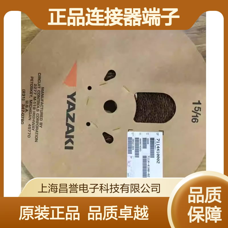 7116-4053-08 YAZAKI矢崎原装正品连接器端子