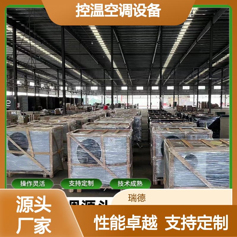 粮仓专用控温空调设备 支持定制 操作灵活 技术成熟
