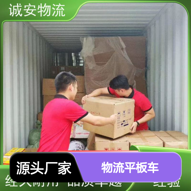 诚安物流平板车深圳到香港陆运送货到门半天到