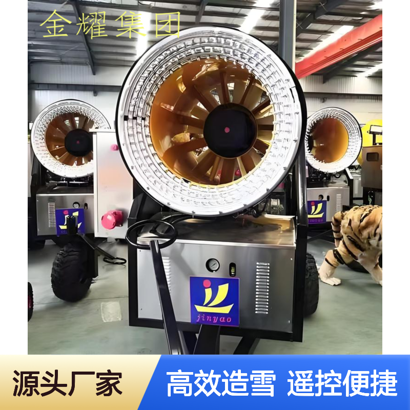 大黄蜂户外造雪机 零度出雪 遥控 360° 旋转 水质过滤 戏雪乐园造雪设备