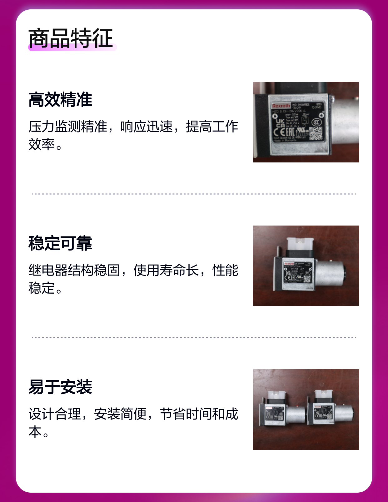 HED8OH-2X/200K14 R901099808 力士乐REXROTH压力开关压力继电器