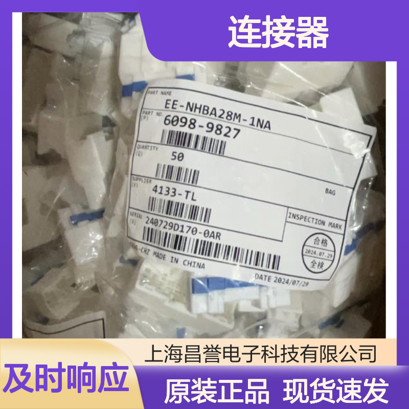 矢崎YAZAKI7321-9835-30原装正品现货连接器插接件