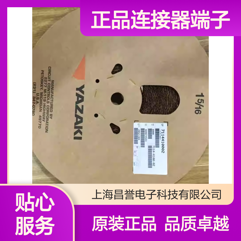 7114-4151-02 YAZAKI矢崎原装正品连接器端子