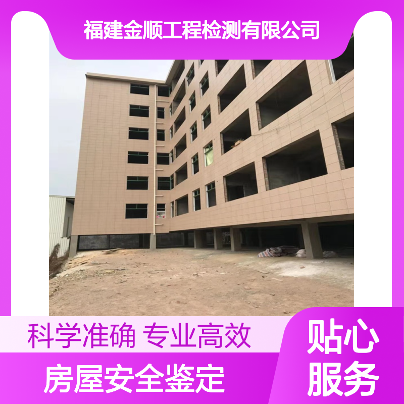 火灾后房屋安全评级服务 受损结构权威鉴定报告 专业第三方检测