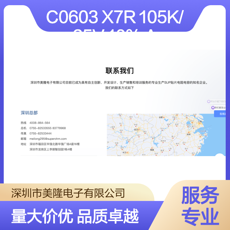 C0603 X7R 105K/25V 10% A贴片电容 精密稳定电子元件