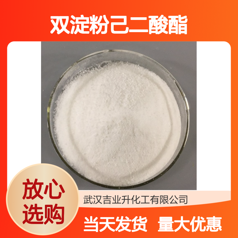 白色粉末 增稠剂 乙酰化双淀粉己二酸酯 原料木薯 食品凝固 当天发货