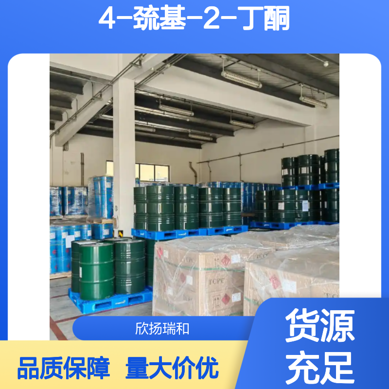 4-巯基-2-丁酮 CAS:34619-12-0 高含量 合成材料中间体专用