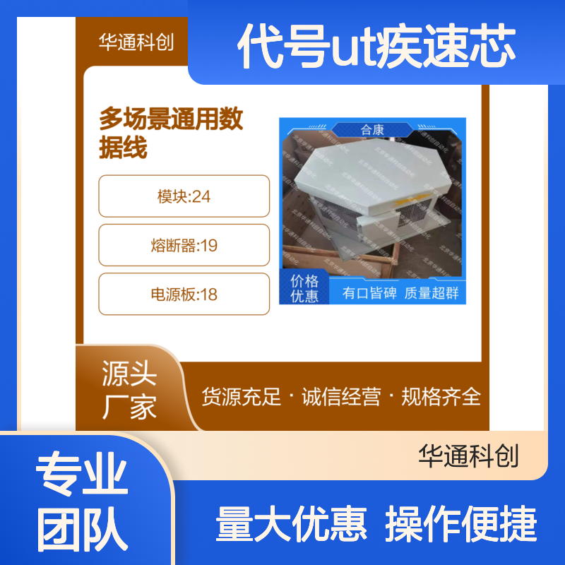 合康016.UT0042.102代号UT疾速芯 镀锡铜芯TPE柔韧数据线
