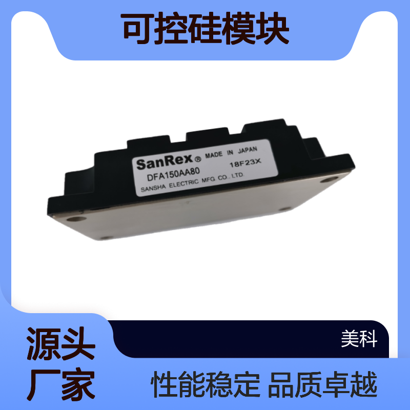 DF75LB80 三社 SANREX 可控硅模块 开关双向 晶闸管 元器件