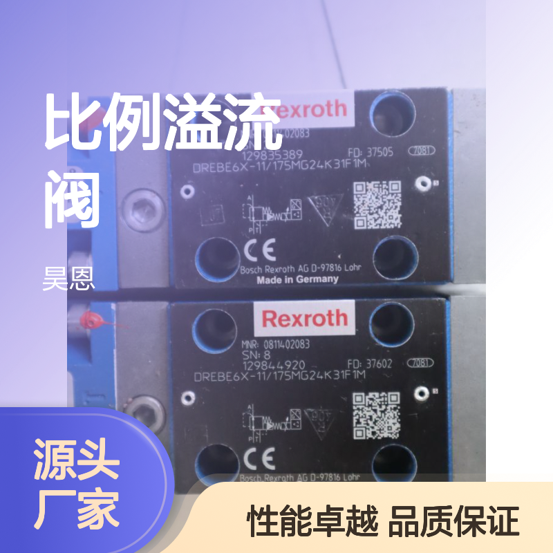 0811402084 DBEBE6X-10/80G24K31F1M 德国力士乐REXROTH比例溢流阀
