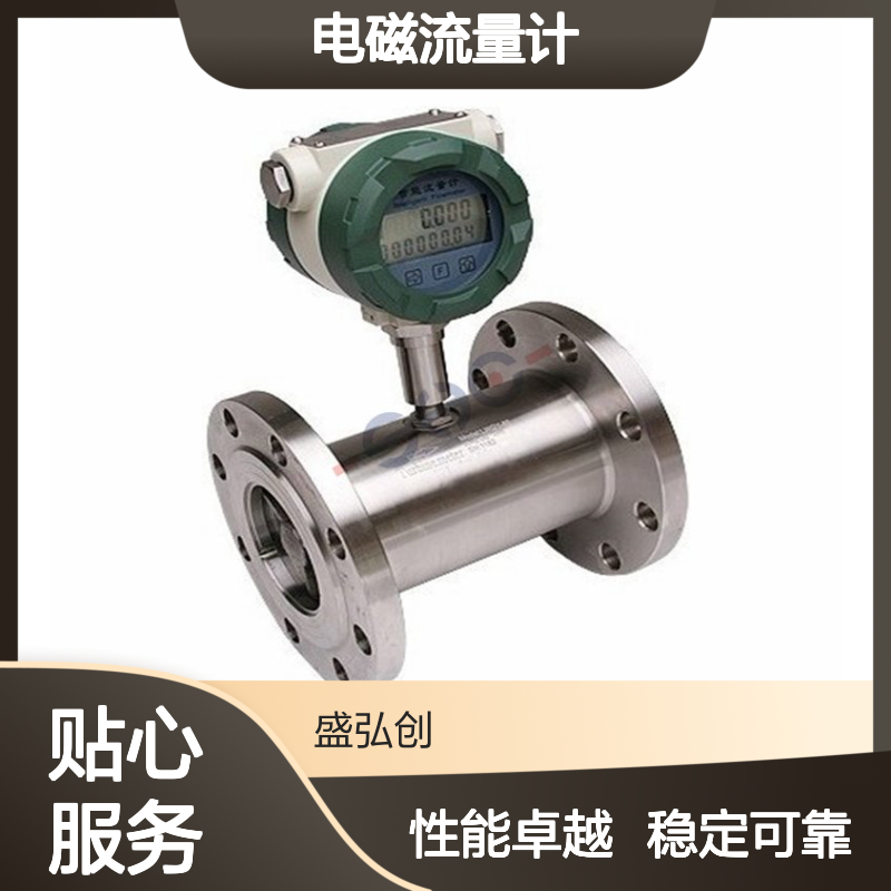 电磁流量计XD-LDE 一体式分体式设计 测量强酸强碱泥浆矿浆流量
