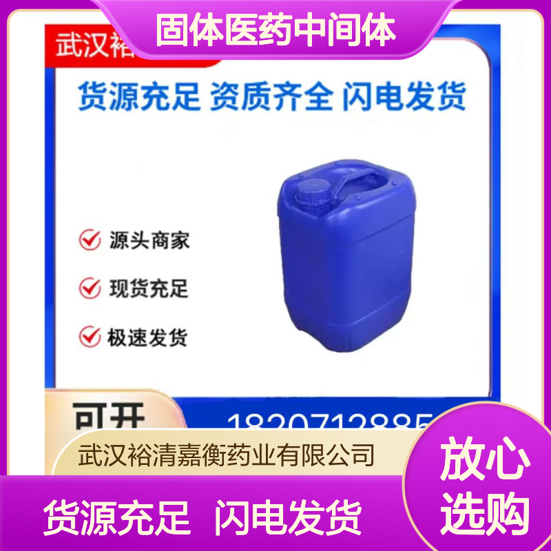 酚酞嗪(德国进口)CAS:92-84-2固体医药中间体