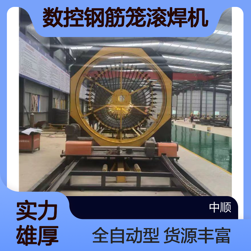 数控钢筋笼滚焊机 1.6米二手设备 单绕筋全自动滚笼机 中顺机械