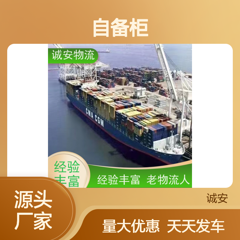 诚安物流45尺自备柜惠州到香港陆运送货到门次日到