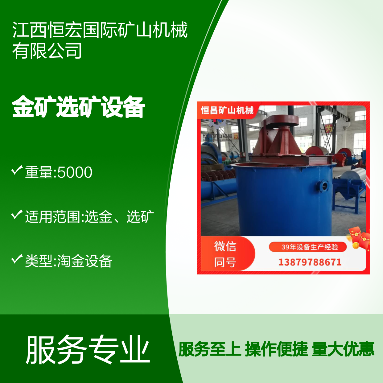 小型浸出设备 碳浆法200T/D CLP型 节能环保金矿选矿专用设备
