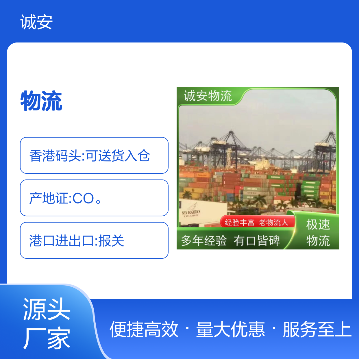 诚安物流佛山至香港一般贸易报关服务 有口皆碑