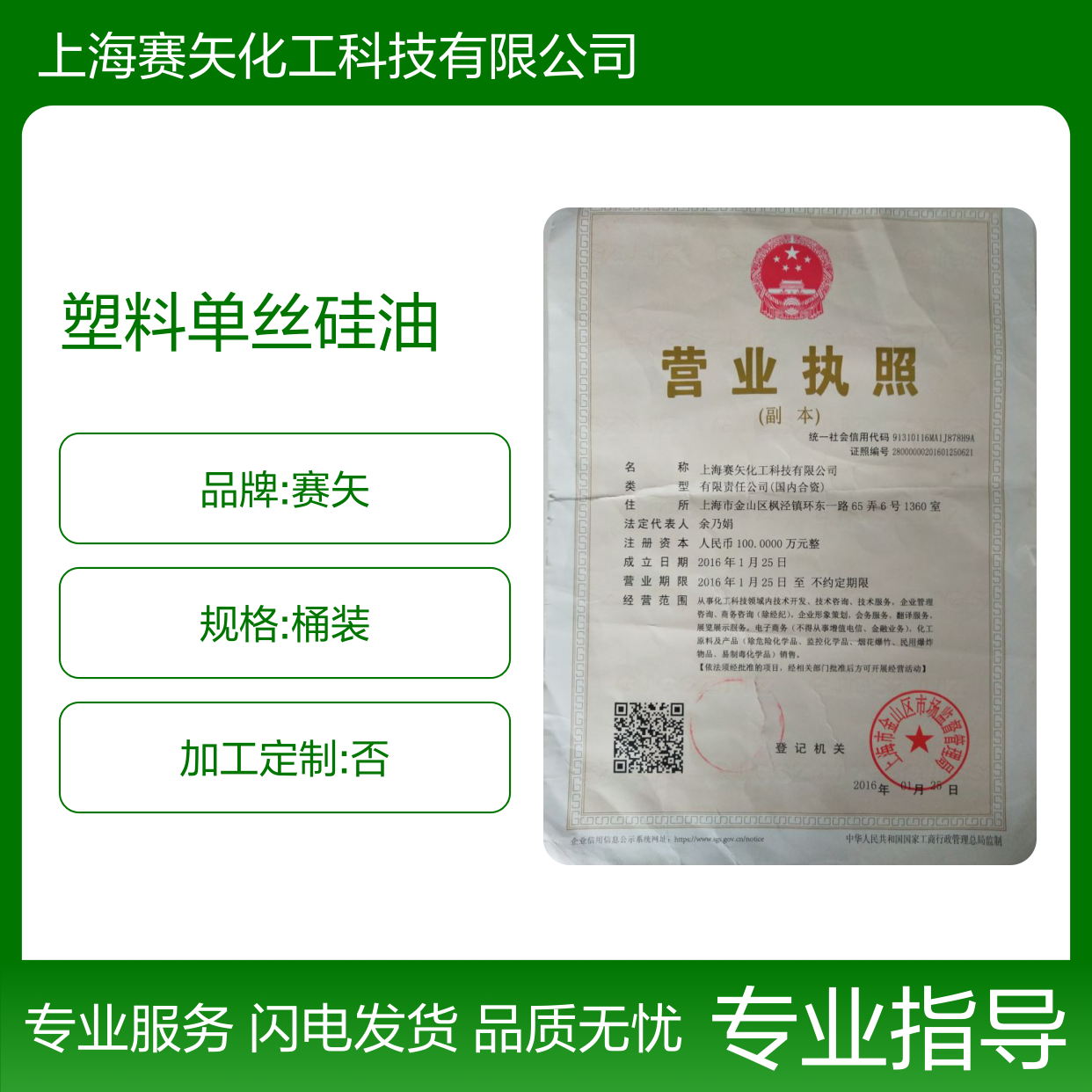 耐高温的塑料单丝硅油极限滑度高蓬松不油腻选赛矢牌